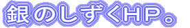��̂������g�o�B